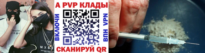 A-PVP VHQ  где продают наркотики  блэк спрут вход  Барнаул 