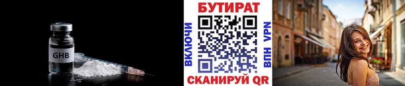 мориарти телеграм  Барнаул  БУТИРАТ оксибутират 
