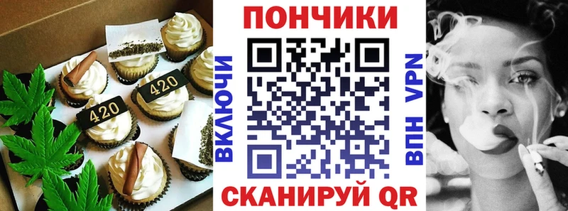 Canna-Cookies конопля  Барнаул 