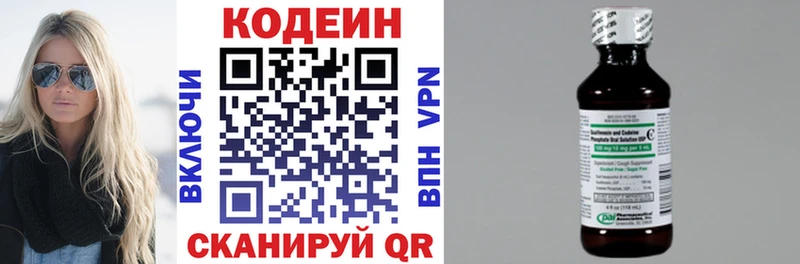 Кодеиновый сироп Lean напиток Lean (лин) где продают наркотики Барнаул