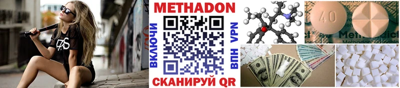 МЕТАДОН VHQ Барнаул