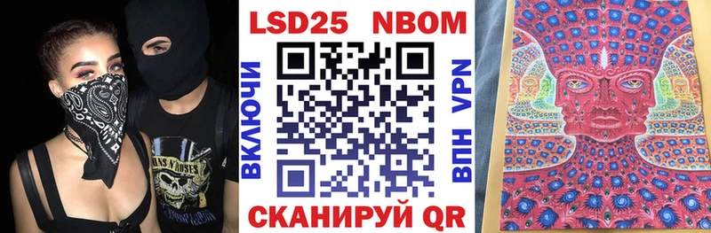 Марки 25I-NBOMe 1,5мг  blacksprut сайт  Барнаул  купить закладку 